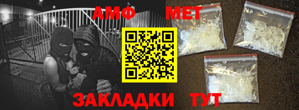 Amphetamine  Вход с VPN  Краснознаменск  АМФ VHQ 