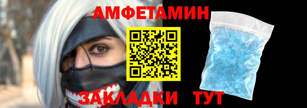 Amphetamine 97% Краснознаменск