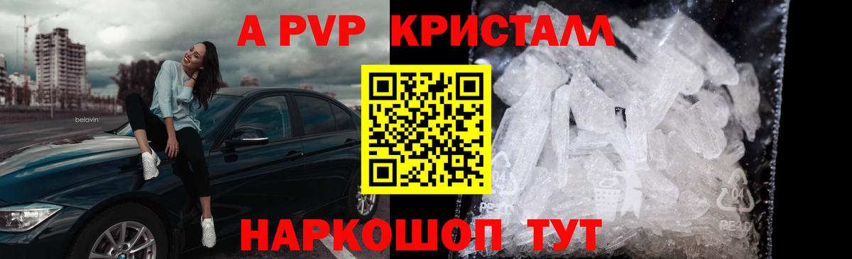APVP  Вход с VPN  Краснознаменск  A-PVP VHQ 