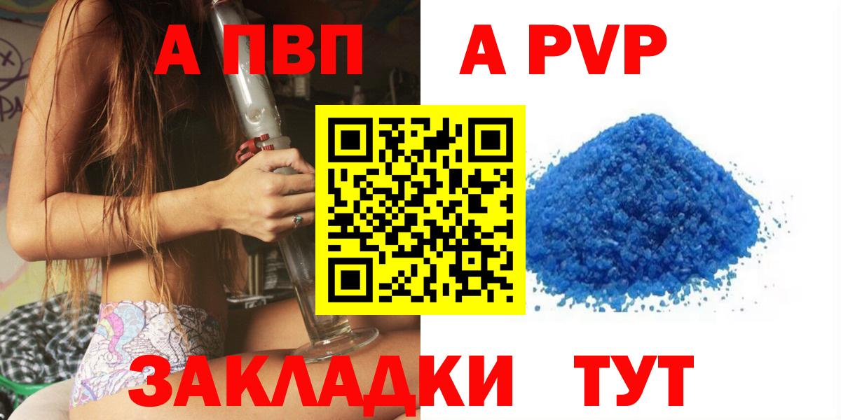 Альфа ПВП Соль Краснознаменск