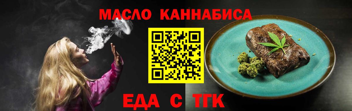 Краснознаменск  Cannafood марихуана  Вход с VPN 