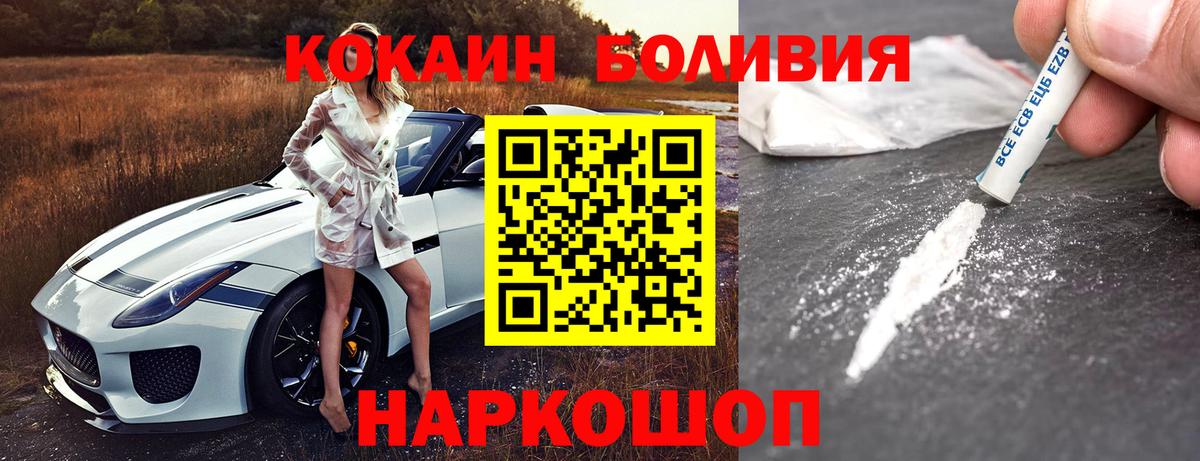 Краснознаменск  КОКАИН 99%  COCAIN  Cocaine FishScale  Вход с VPN 