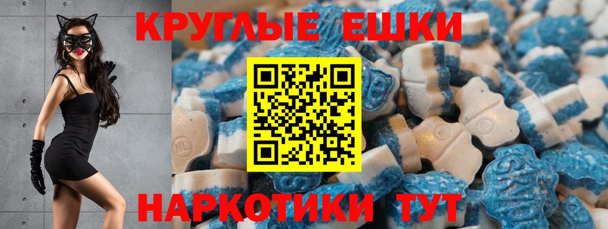 Краснознаменск  Экстази  ЭКСТАЗИ круглые  Вход с VPN  Ecstasy бентли 
