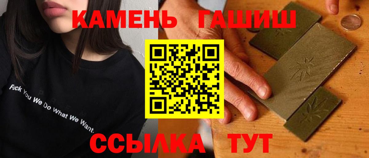 Гашиш гарик  Гашиш гарик  Краснознаменск  Вход с VPN 