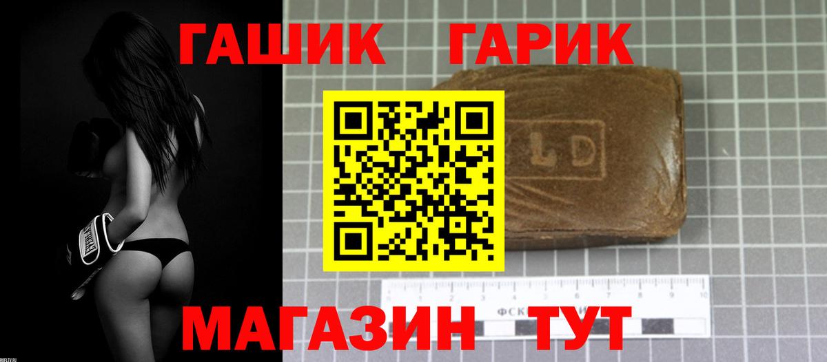 ГАШ hashish Краснознаменск