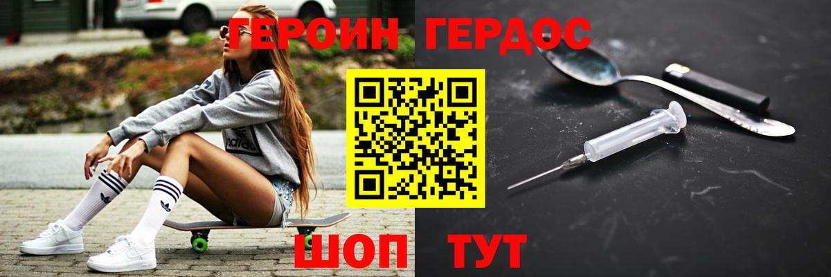 Героин гречка  Героин  Краснознаменск  Вход с VPN 