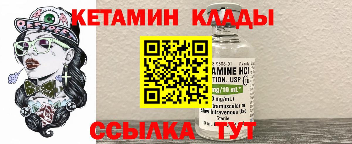 Кетамин ketamine  даркнет наркотические препараты  Вход с VPN  Краснознаменск  Кетамин ketamine 