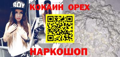 кокаин VHQ Кингисепп
