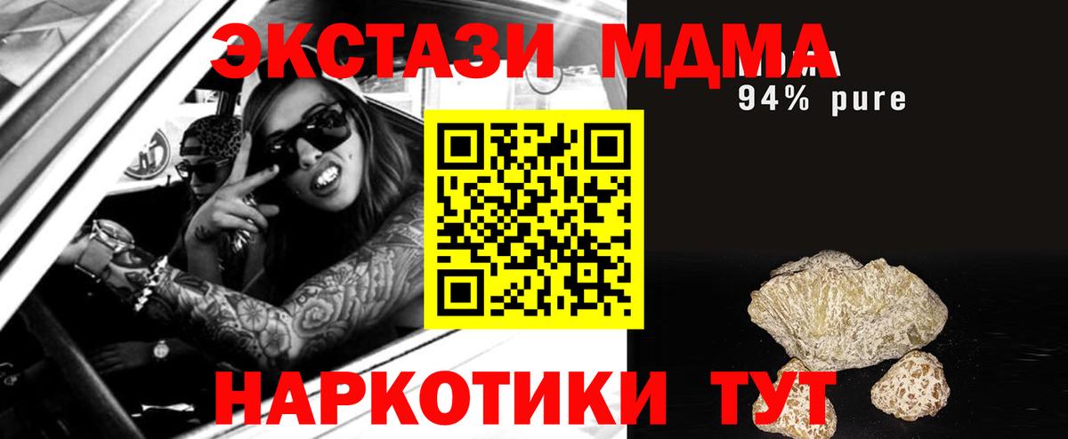 MDMA молли Краснознаменск