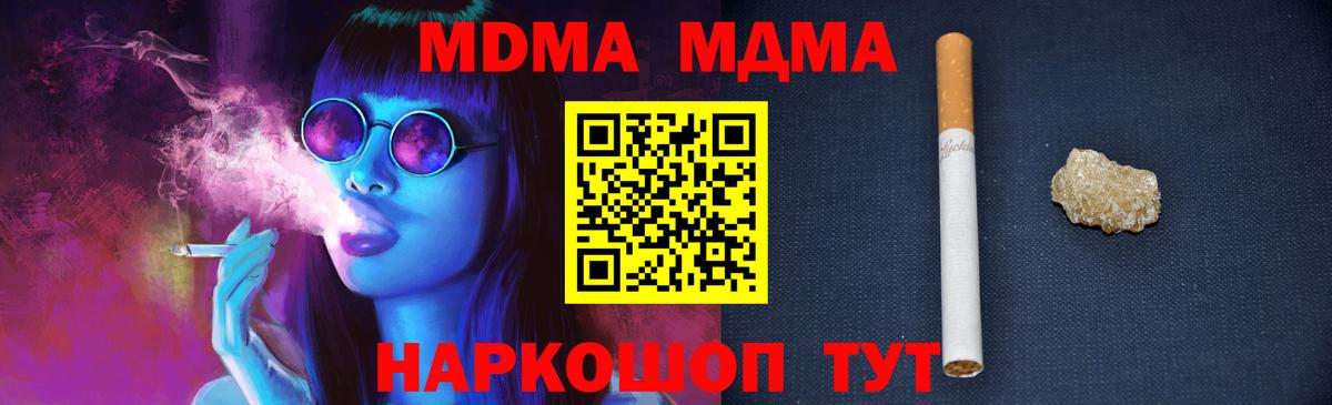 Краснознаменск  МДМА VHQ  МДМА Molly  Вход с VPN 