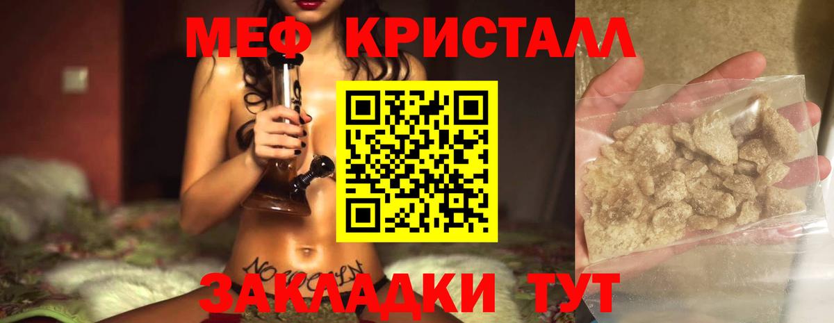 Краснознаменск  МЕФ  Вход с VPN  даркнет сайт  Мефедрон mephedrone  Мефедрон мяу мяу 