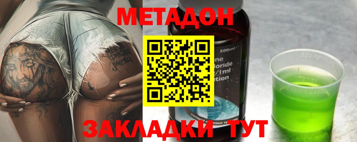 Краснознаменск  МЕТАДОН VHQ  Вход с VPN  Метадон VHQ 