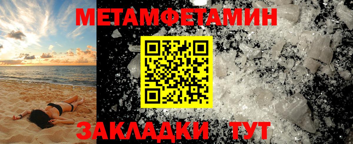 Метамфетамин кристалл Краснознаменск