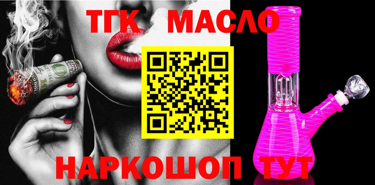 ТГК концентрат Краснознаменск