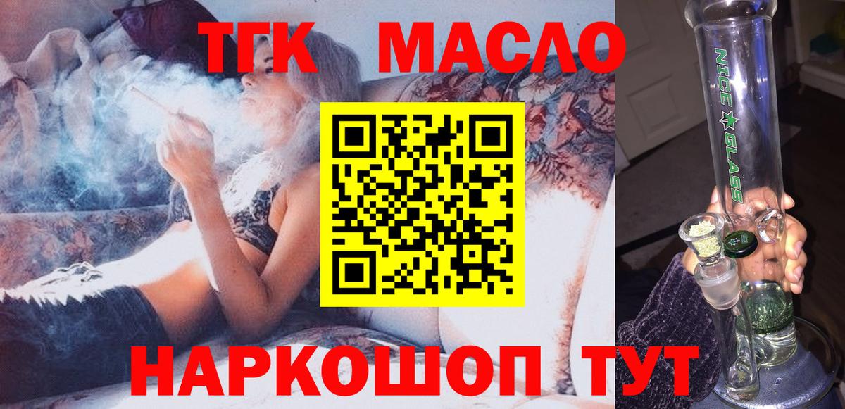 Дистиллят ТГК гашишное масло  Вход с VPN  Краснознаменск  Дистиллят ТГК вейп с тгк 